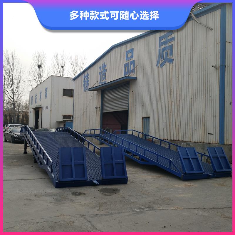 移动液压登车桥厂家