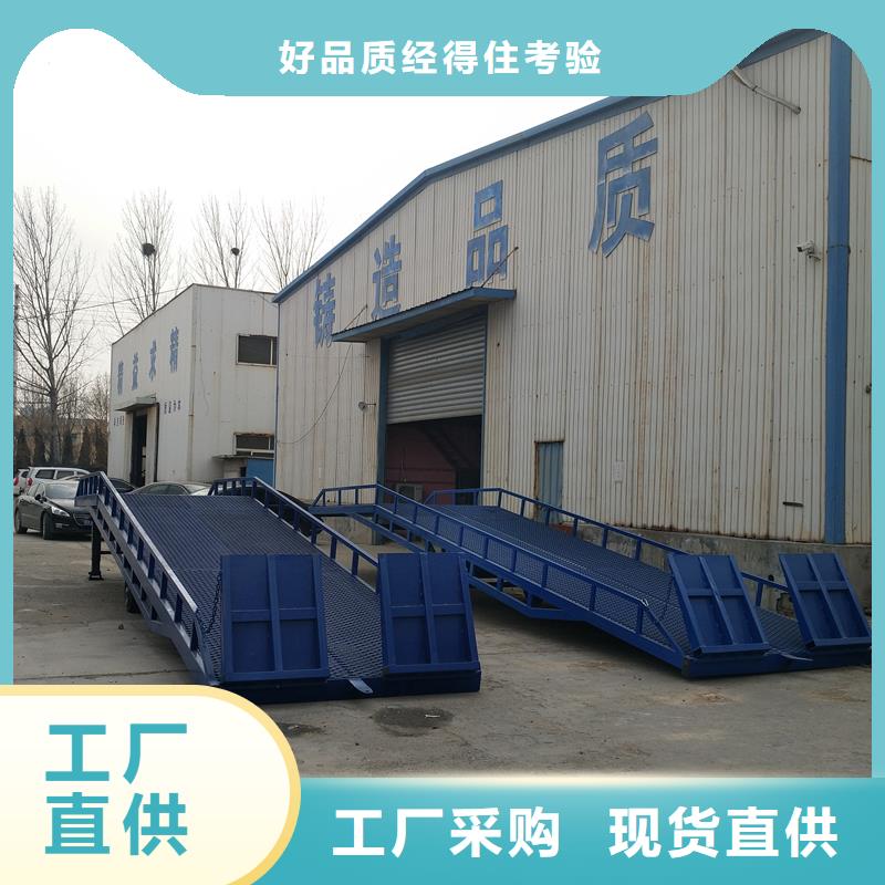 移动式登车桥价位安装
