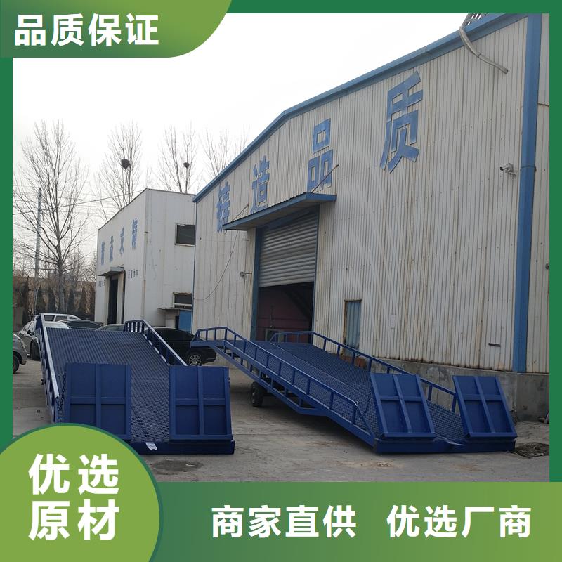 液压移动式登车桥价格厂家