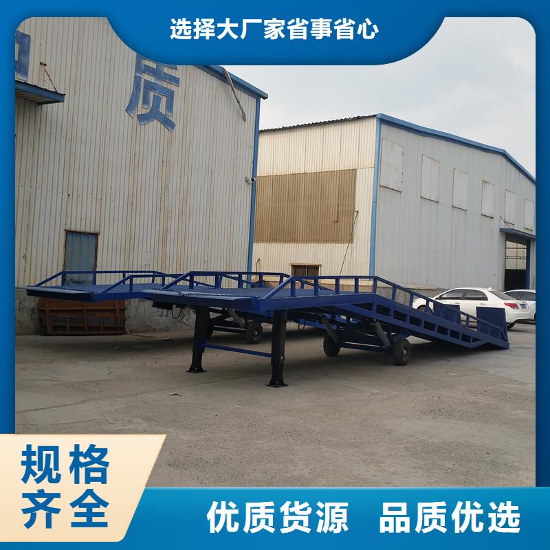 移动登车桥价格厂家