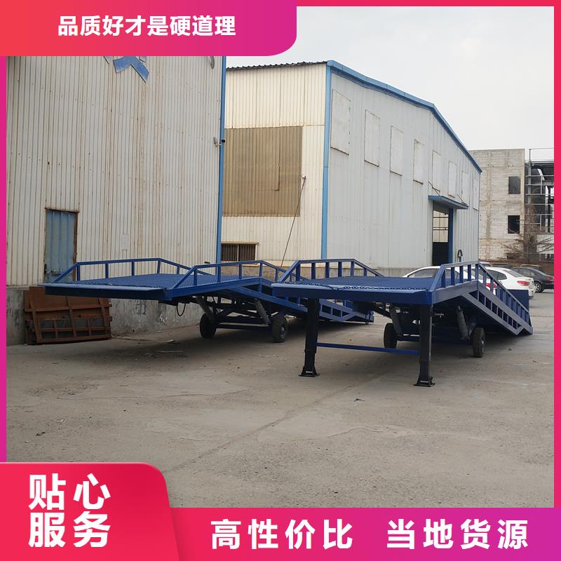 移动式卸货台价格供应