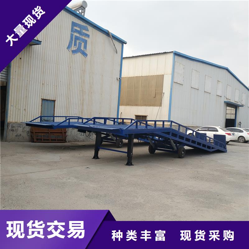 液压移动登车桥订制