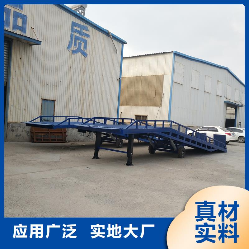 液压移动式登车桥价格厂家