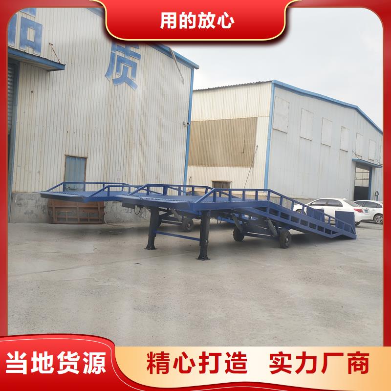 临高县移动式装卸登车桥价格公司