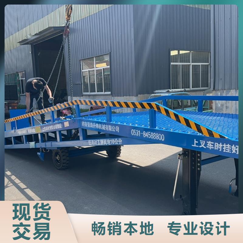 移动式登车桥价格安装