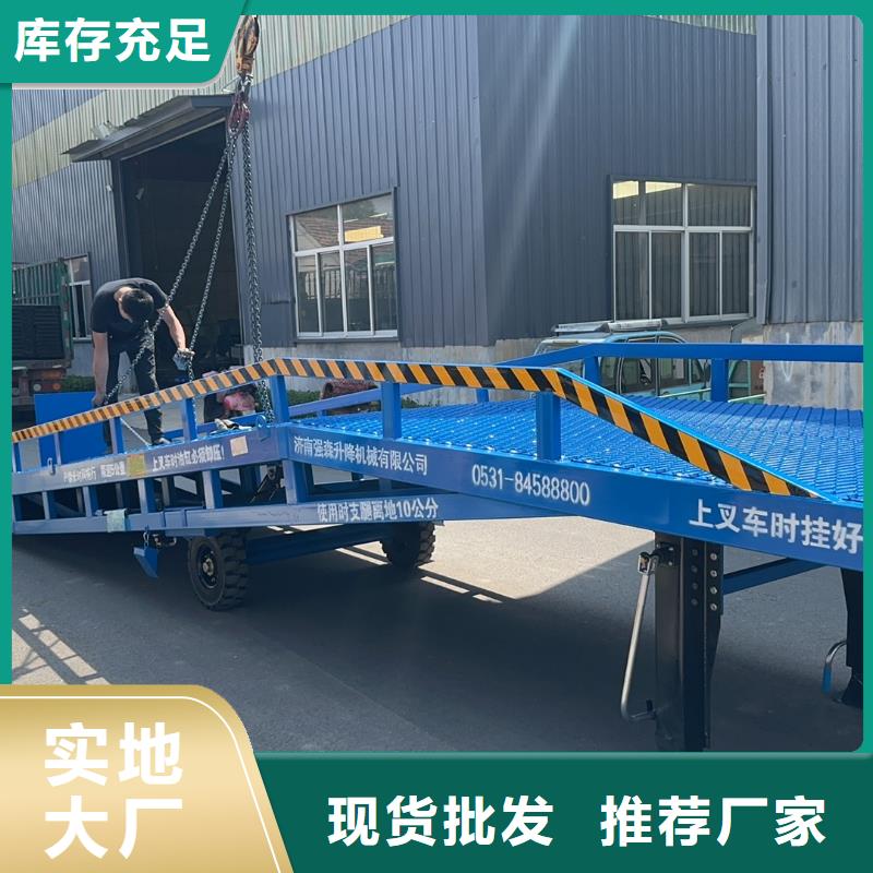 液压式登车桥价格公司