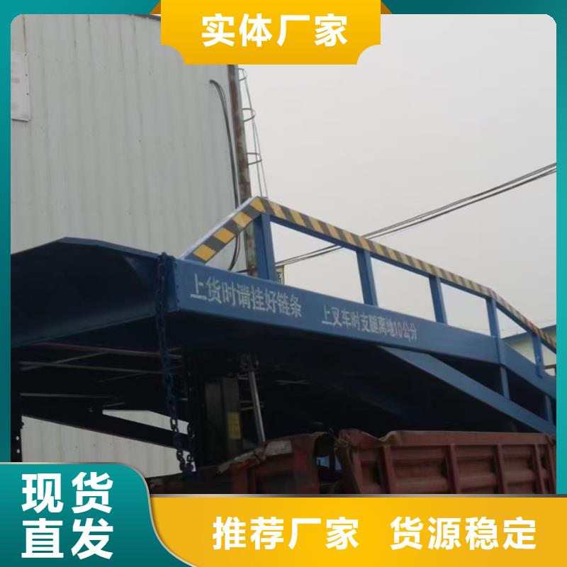 移动式液压登车桥价格报价