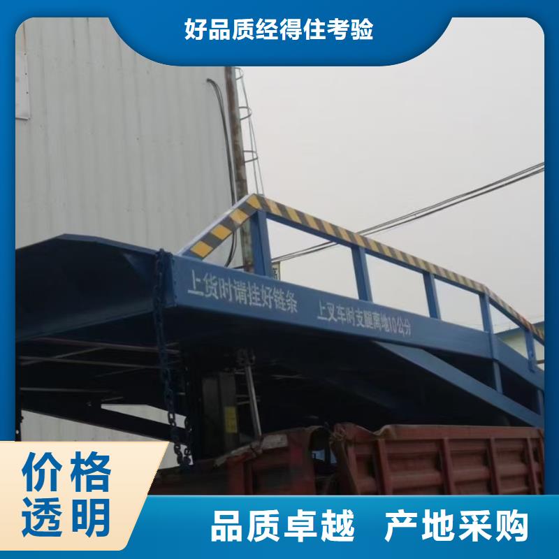 6吨移动式登车桥价格采购