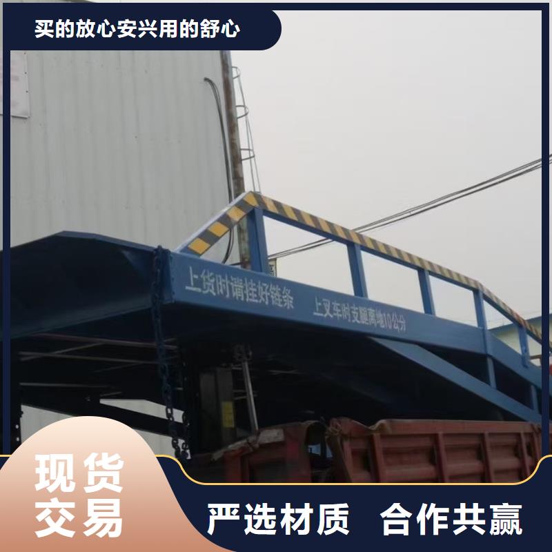 移动式装卸登车桥价格销售