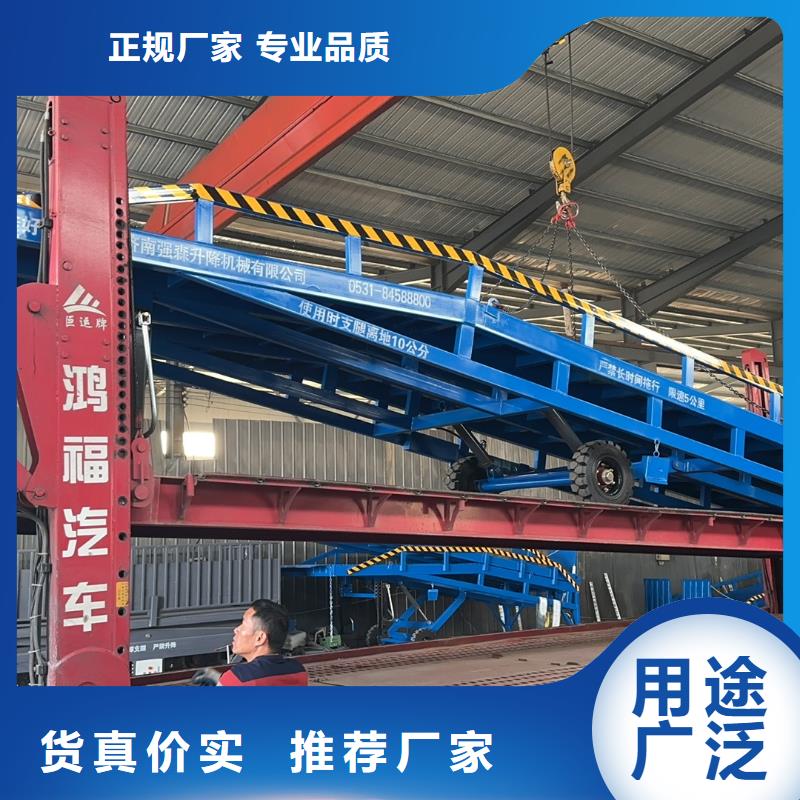 移动式装卸登车桥价格销售