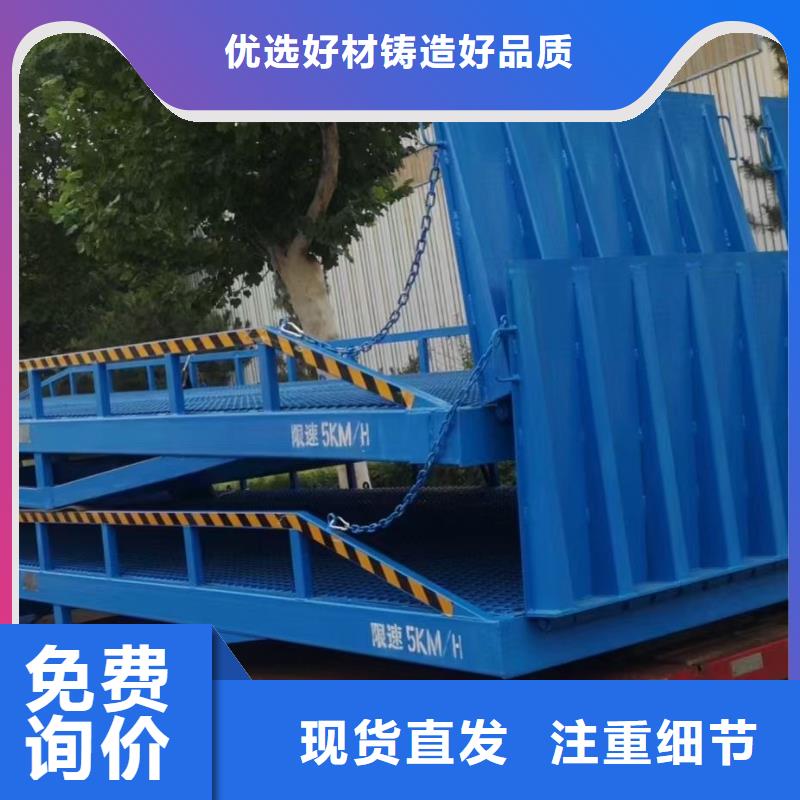 移动式装卸货平台价格厂家