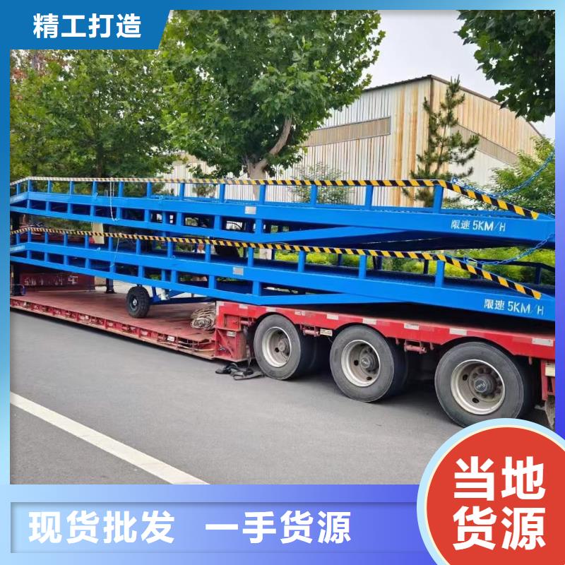移动登车桥载重10t价格生产