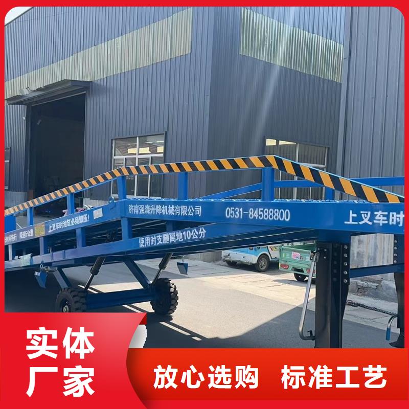 移动式液压登车桥订制