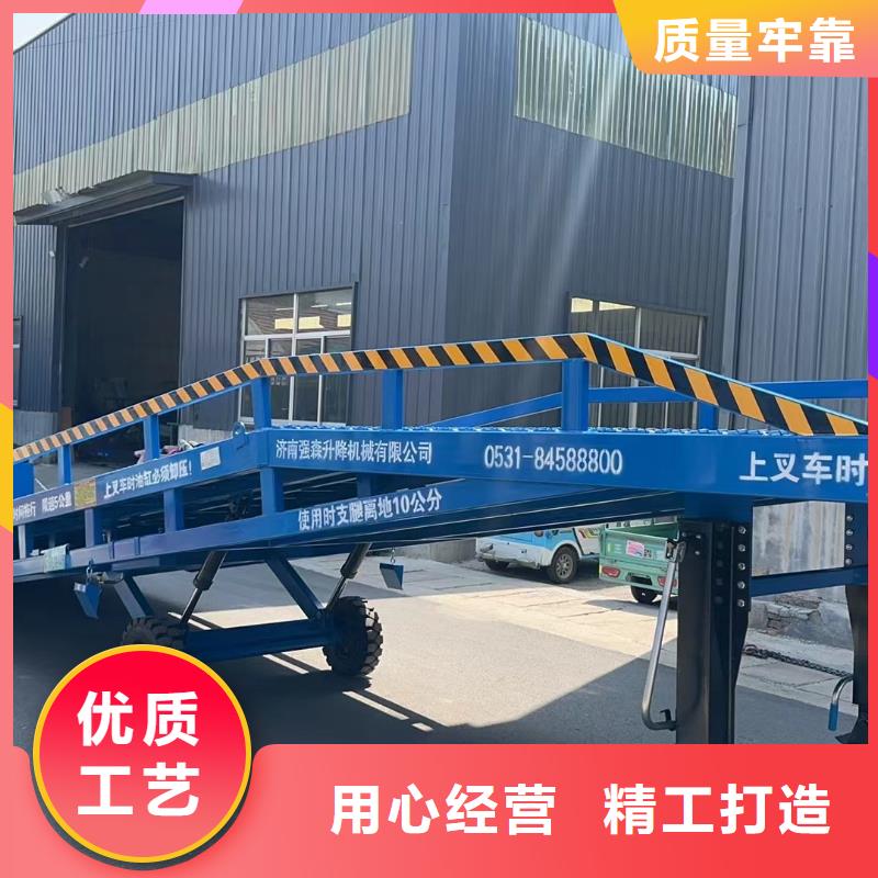 叉车移动登车桥采购