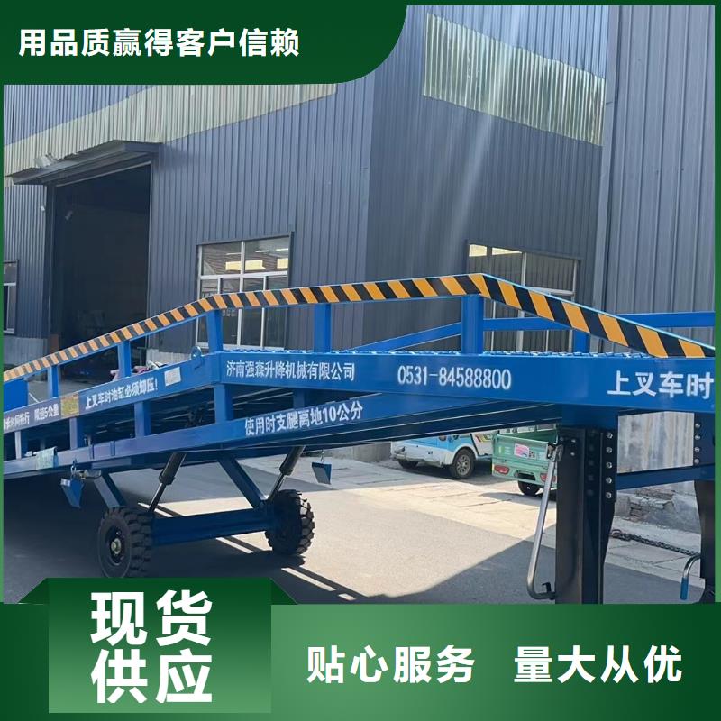 临高县移动式液压登车桥价格价格