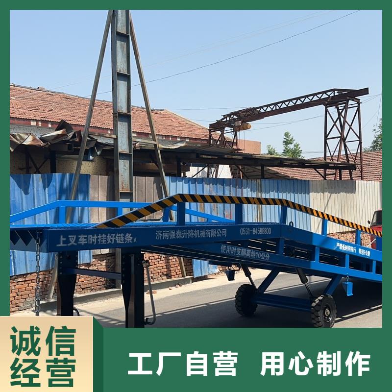 移动液压式登车桥价格报价