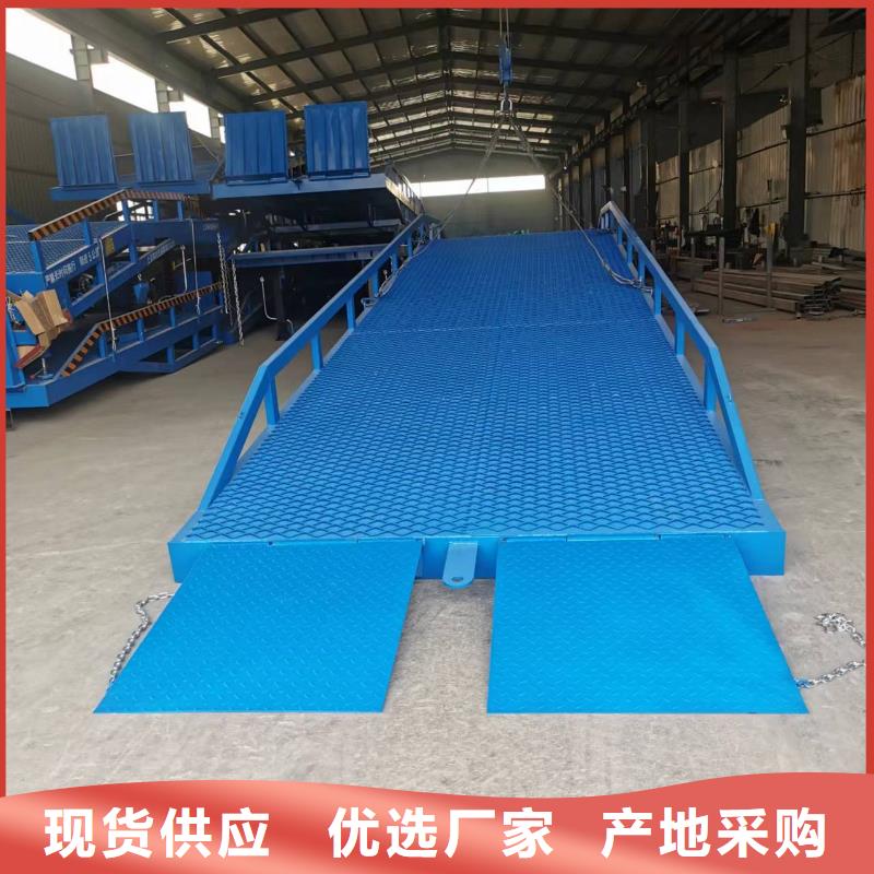 液压移动式登车桥价格厂家