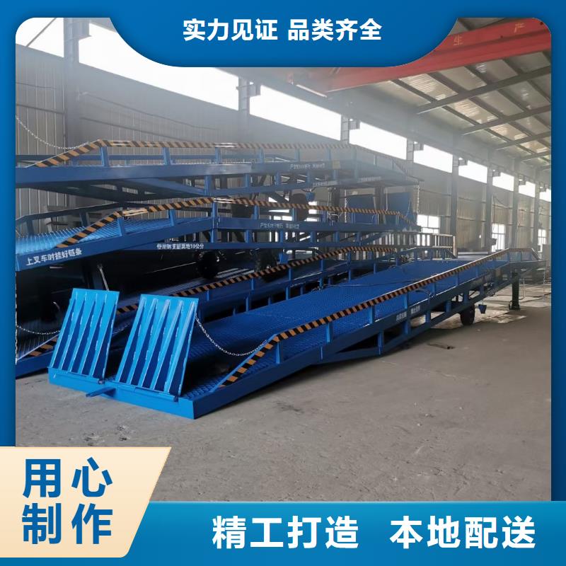6吨移动式登车桥价格销售