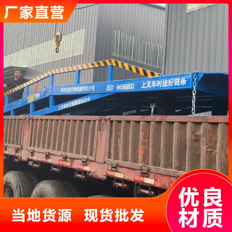 移动液压登车桥厂家