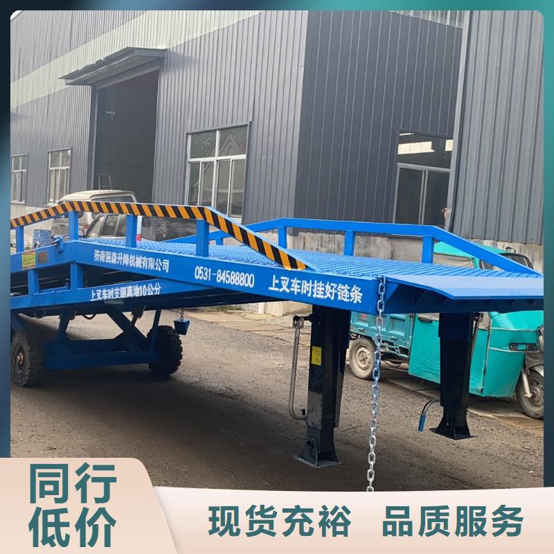 6吨移动式登车桥价格销售