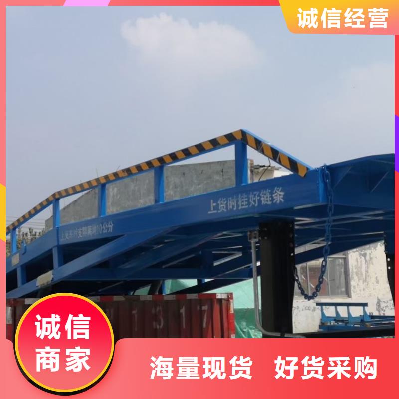 液压式登车桥价格公司
