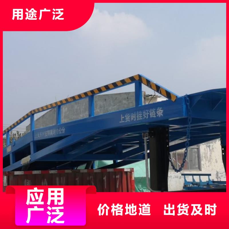 移动登车桥载重10t价格供应