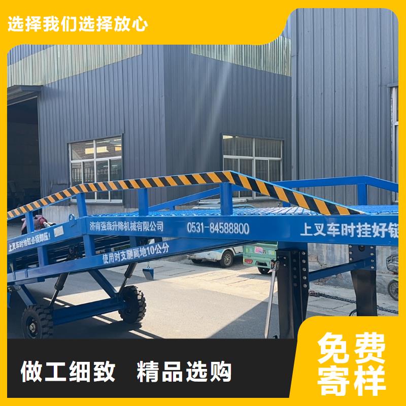 液压移动登车桥订制
