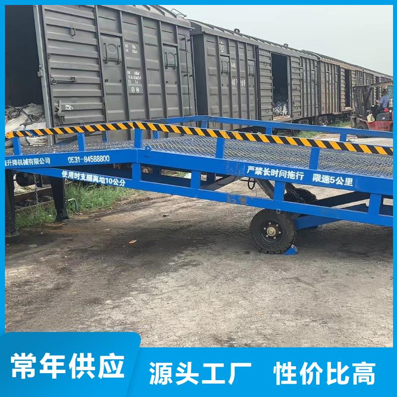 8吨移动式登车桥价格订制