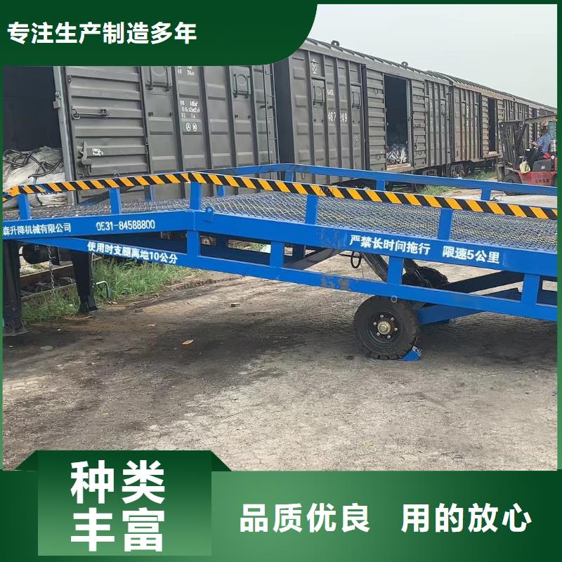 叉车移动登车桥采购