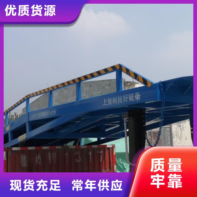 10吨移动式登车桥价格生产
