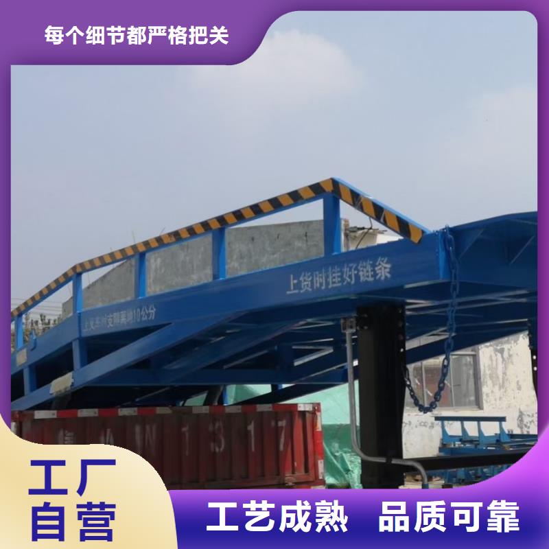 液压移动登车桥订制