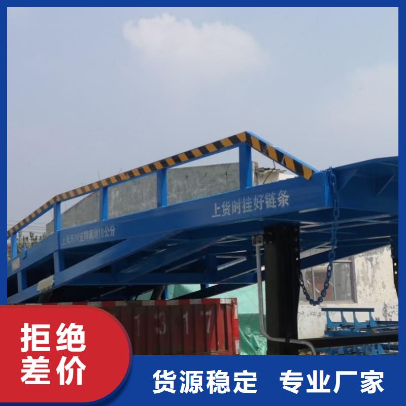 液压式固定登车桥公司