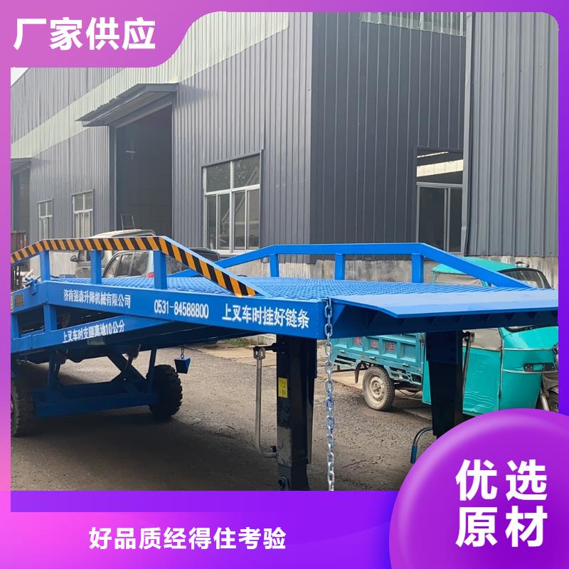 8吨移动式登车桥价格厂家