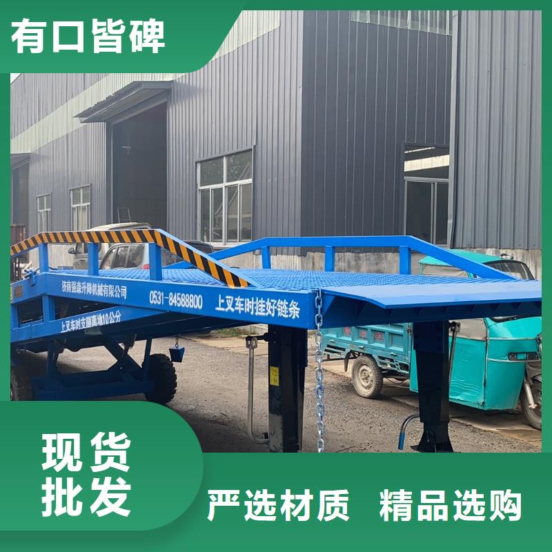 移动登车桥价格订制