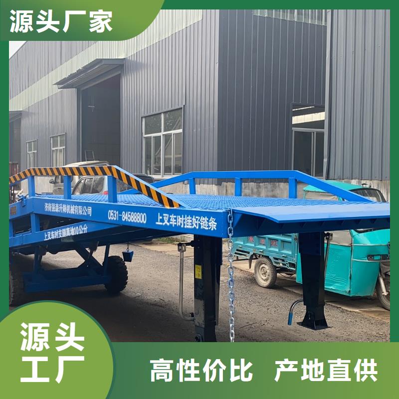 液压移动登车桥订制