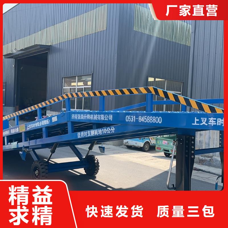 液压移动式登车桥价格厂家