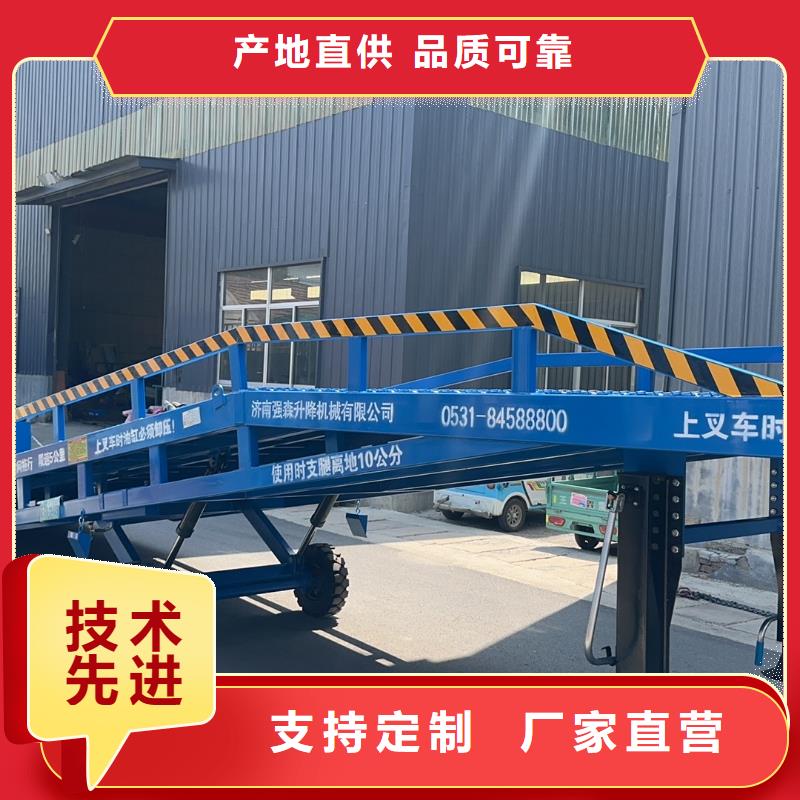 移动式装卸登车桥价格销售