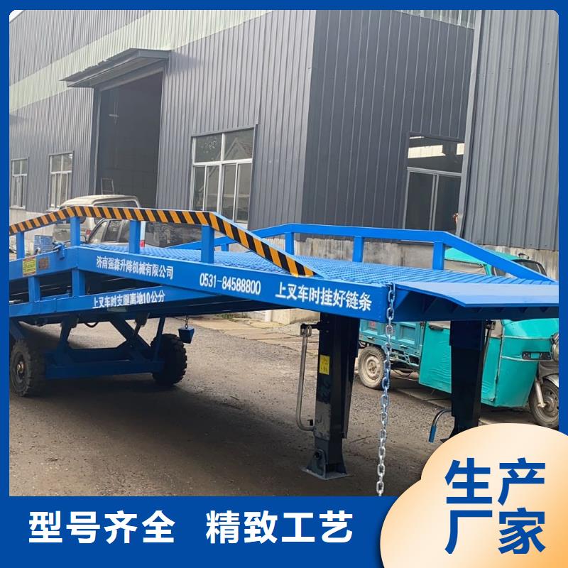 移动式卸货台价格供应