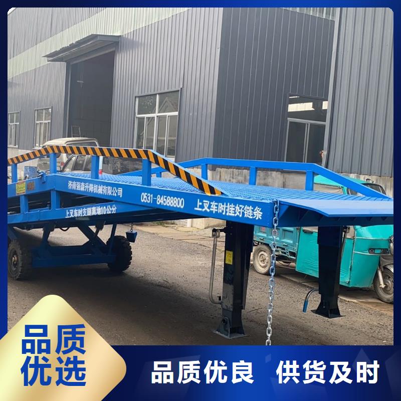 液压移动式登车桥价格销售