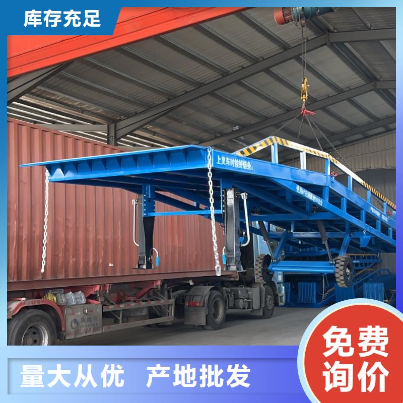 移动式卸货台价格销售