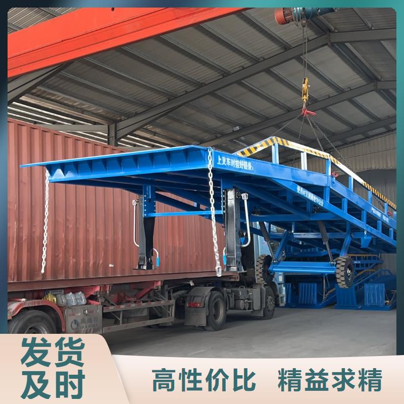 移动式装卸登车桥价格供应