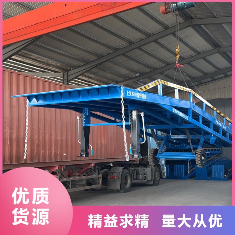 移动式卸货台价格供应