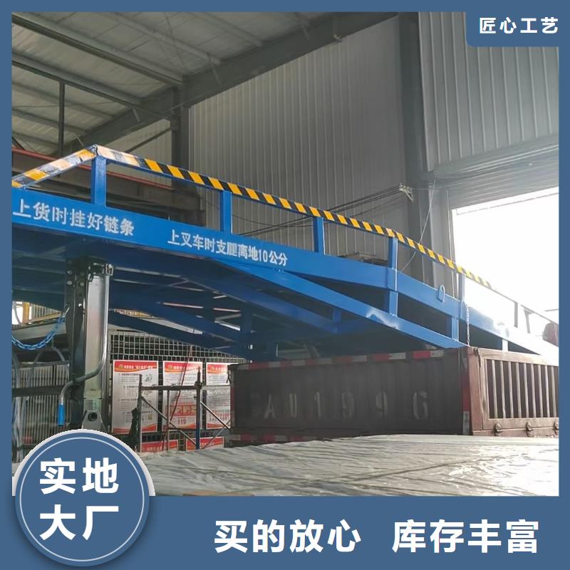 液压式登车桥价格公司