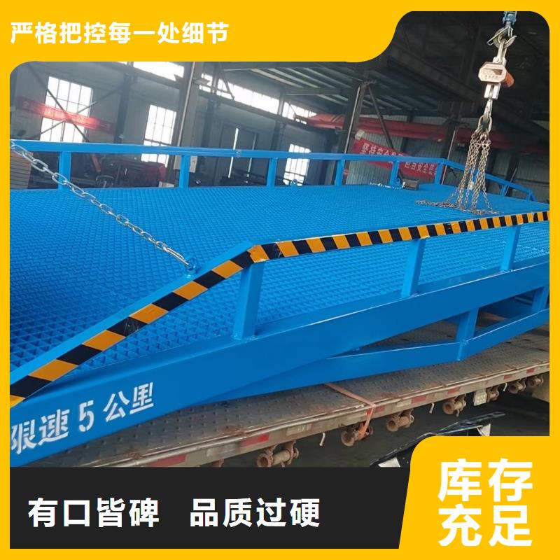 液压式登车桥价格供应