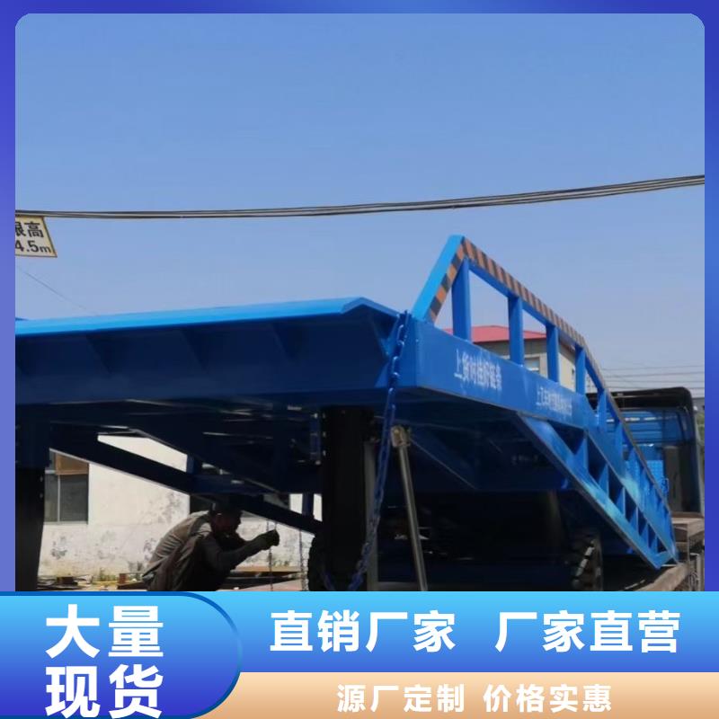 移动液压式登车桥价格报价