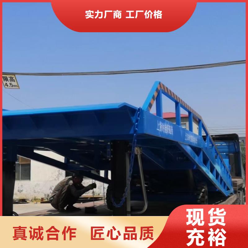 液压移动式登车桥价格厂家