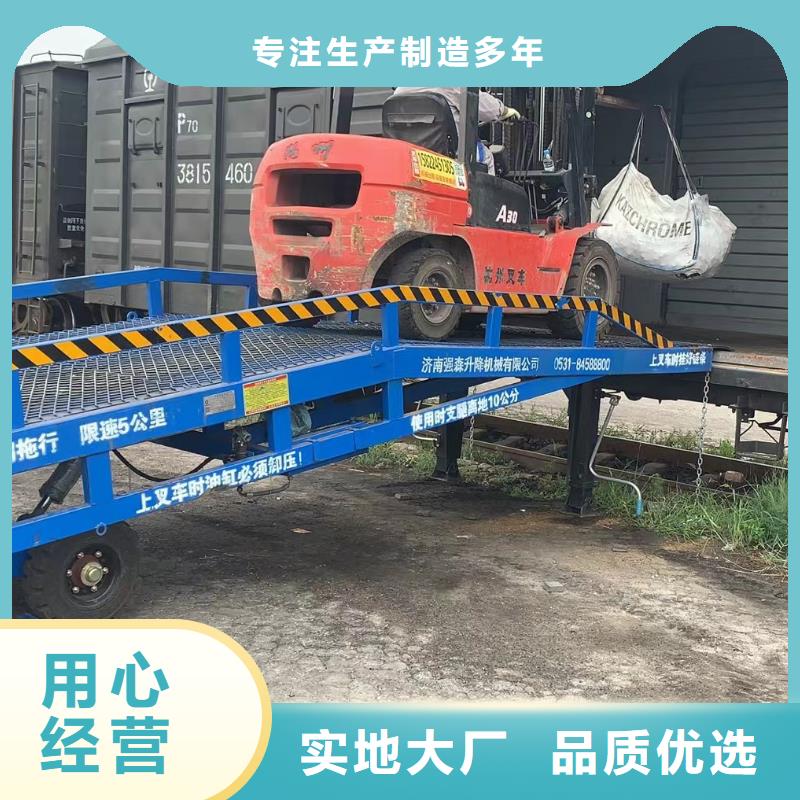 移动登车桥载重10t价格生产