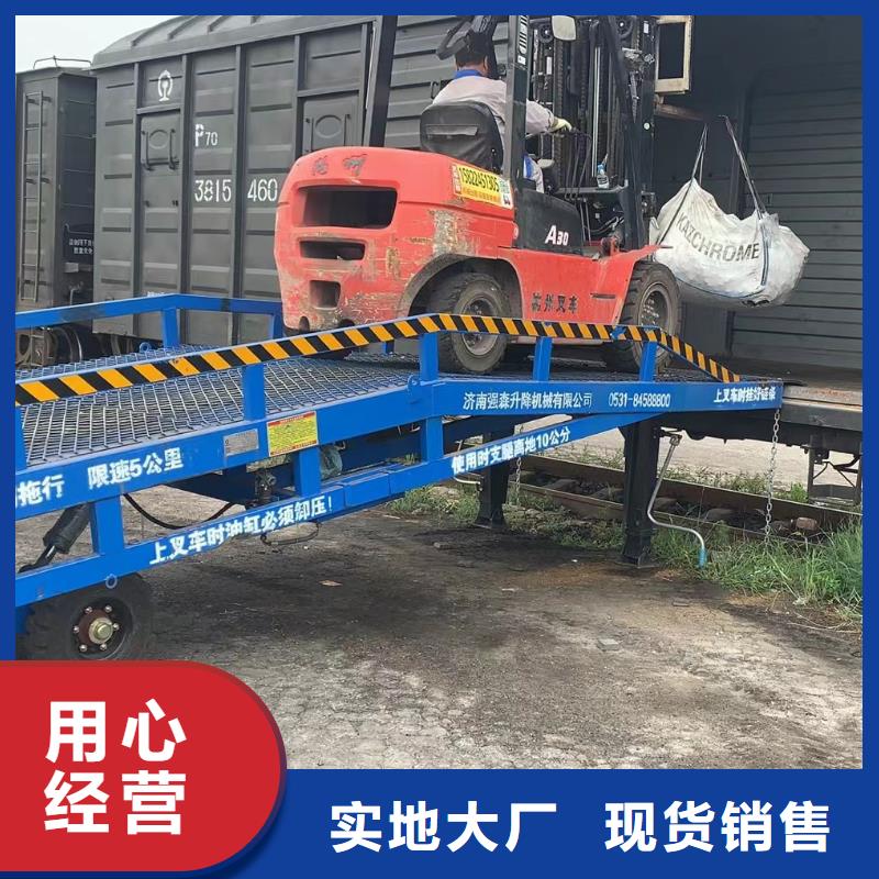 移动式装卸货平台价格供应