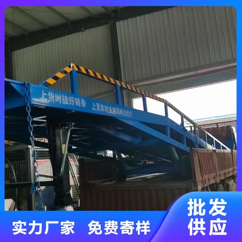乐东县6吨移动式登车桥价格报价