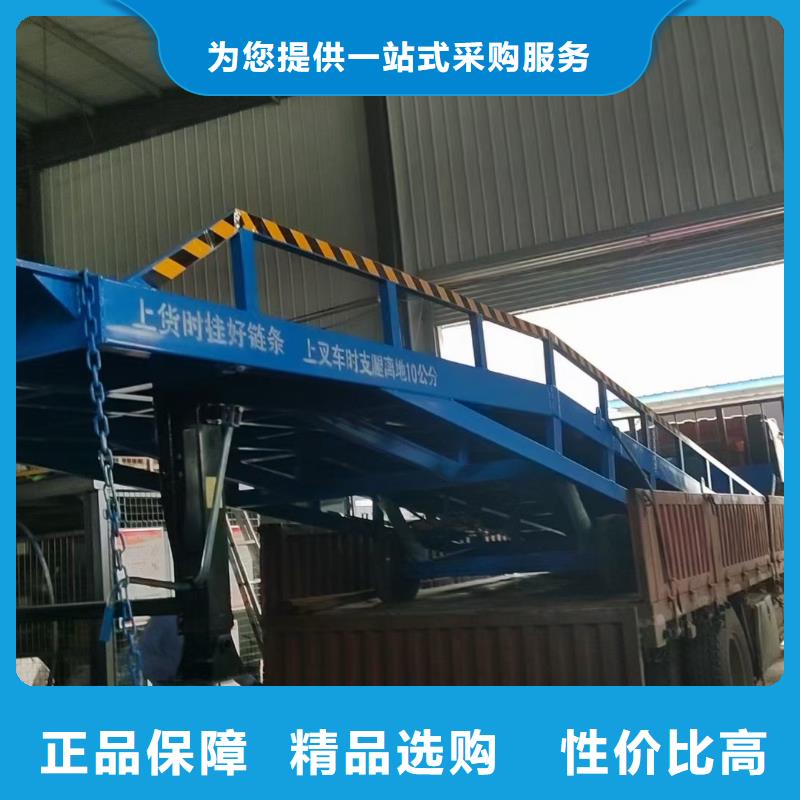 移动式登车桥价位厂家